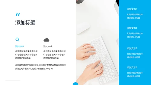 蓝色简洁企业宣传公司简介商务PPT模板