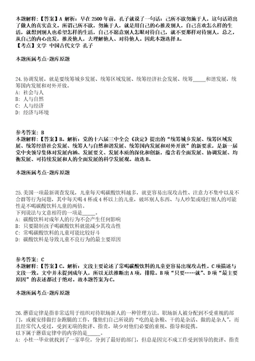 2022年04月桂林甑皮岩遗址博物馆公开招考1名事业单位编外聘用人员模拟卷附带答案解析第73期