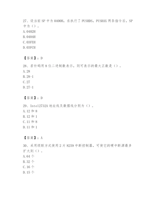 2024年国家电网招聘之自动控制类题库带答案（轻巧夺冠）.docx