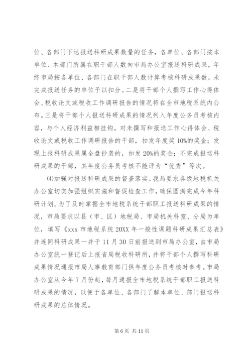 某年地税局办公室下半年工作总结范文.docx