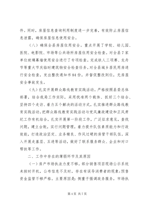 最新上半年工作总结和下半年工作计划范文.docx