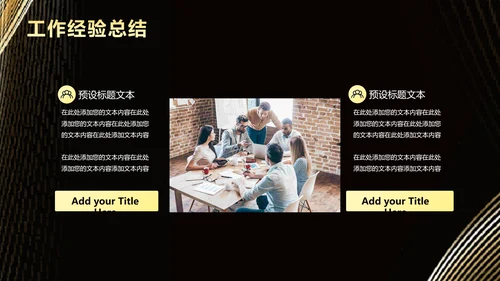 科技无界产品发布会PPT模板