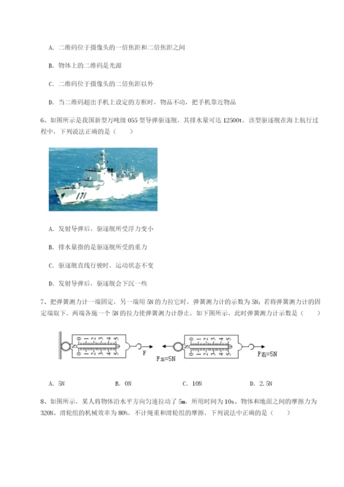 强化训练重庆市九龙坡区物理八年级下册期末考试专题训练试题（含解析）.docx