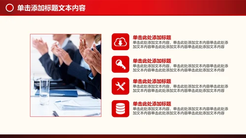 金融理财创业投资路演项目融资PPT模板