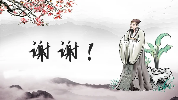中国风简约水墨风鱼我所欲也高中九年级语文下册ppt课件九年级语文下册课件