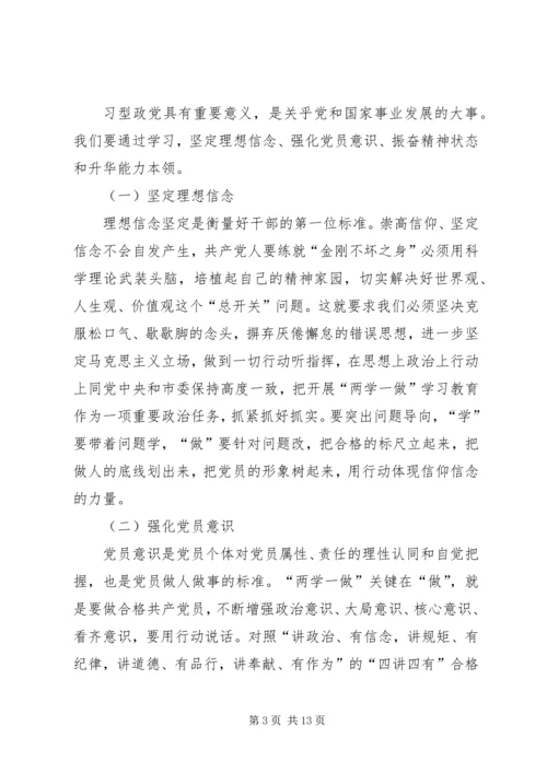 市编办主任讲党课材料20XX年.docx