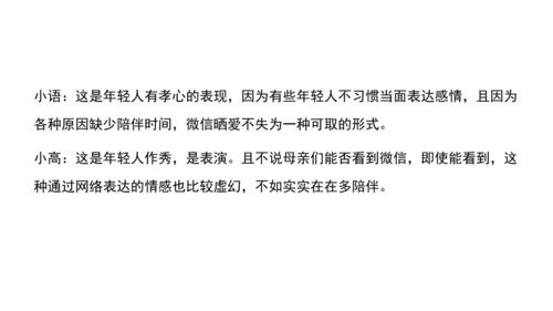 九年级语文下册第四单元 口语交际 辩论 课件（共24张PPT）