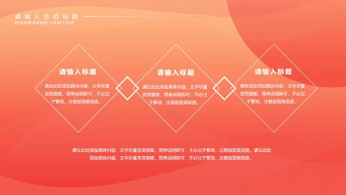 红色微立体电商活动策划PPT模板