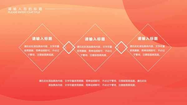 红色微立体电商活动策划PPT模板
