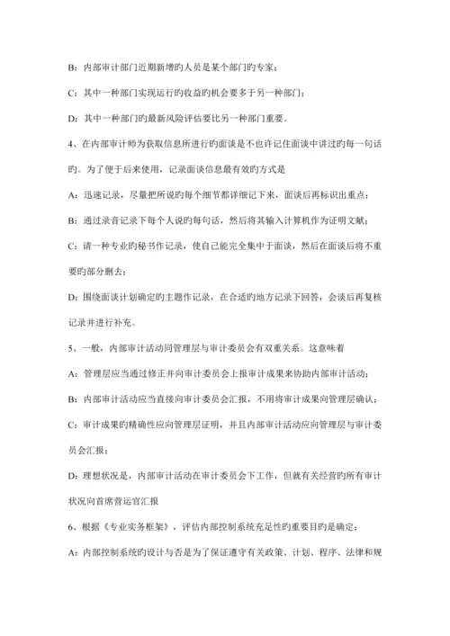 2023年上半年天津注册会计师考试审计法律责任考试题.docx