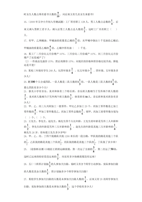 小学数学奥数测试题和差倍分问题_人教版.docx