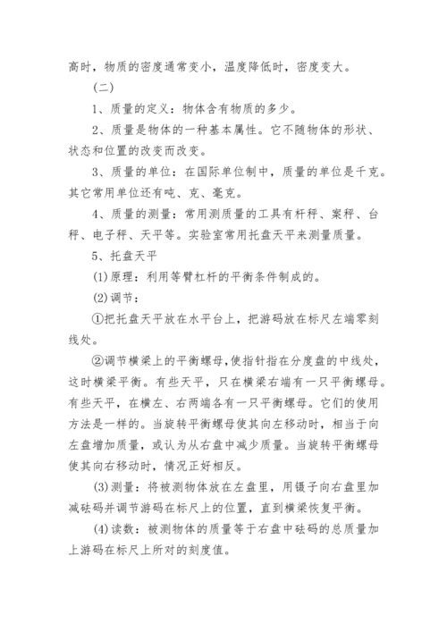 初三物理知识点总结归纳大全(完整版).docx