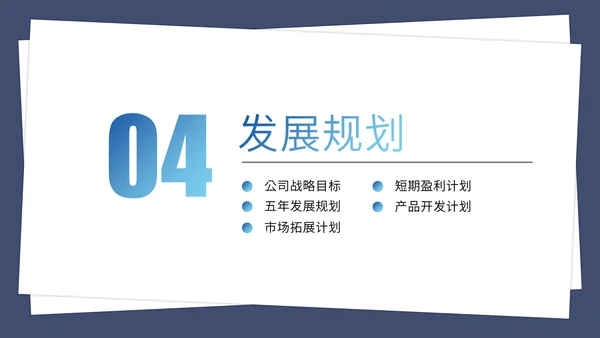 携手并进互创未来商业项目计划书通用PPT模板