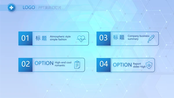蓝色智慧医疗建设方案工作总结动态PPT模板