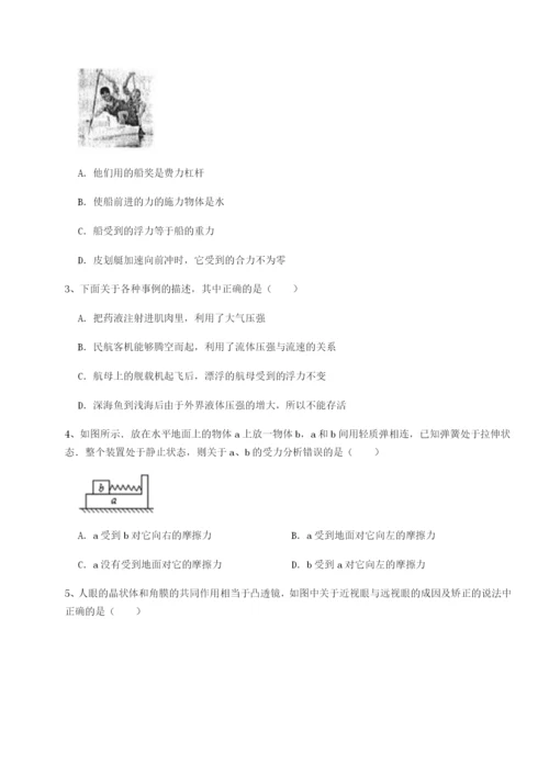 滚动提升练习云南昆明实验中学物理八年级下册期末考试重点解析试题（含详细解析）.docx