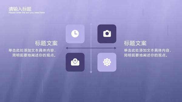 浅紫色渐变商务PPT模板