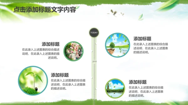 紫砂壶茶叶文化茶壶茶园种植PPT模板
