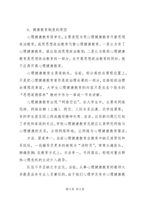 当前党管人才工作方面存在的问题及对策思考 (4).docx