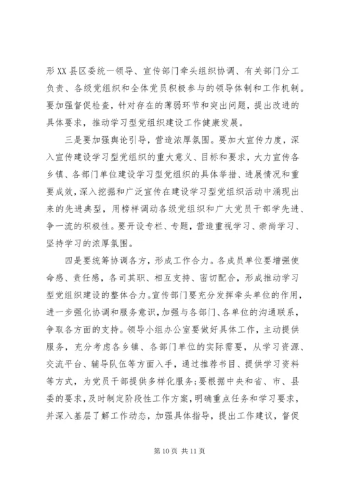 副书记在党建大会讲话.docx