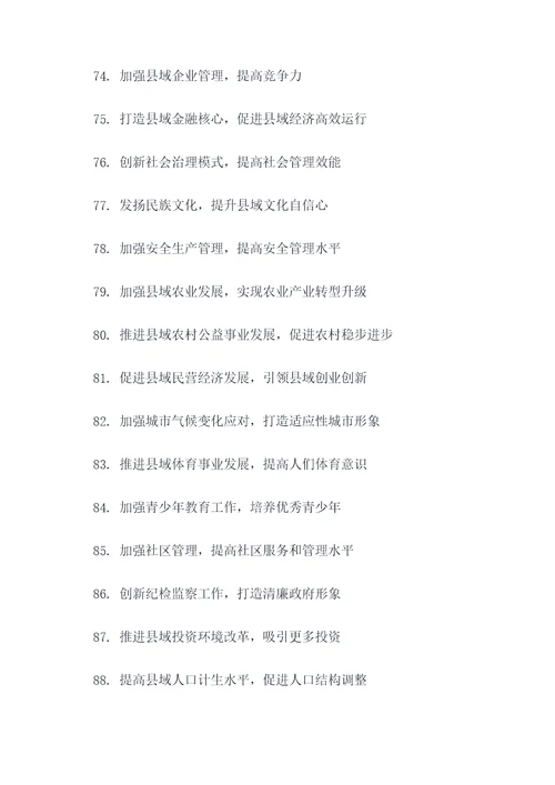 省级对县督导宣传标语