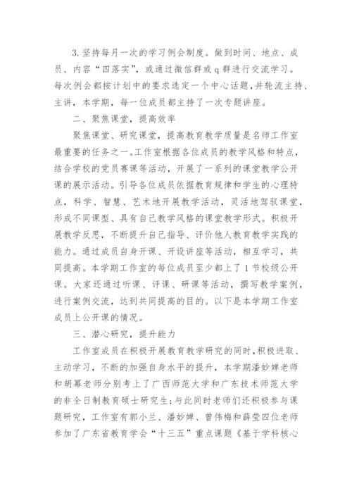 英语名师工作室年度总结5篇.docx