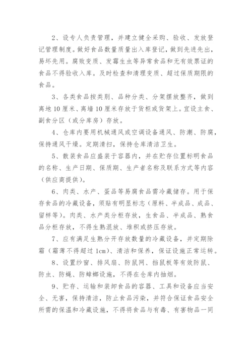 分拣人员管理制度.docx