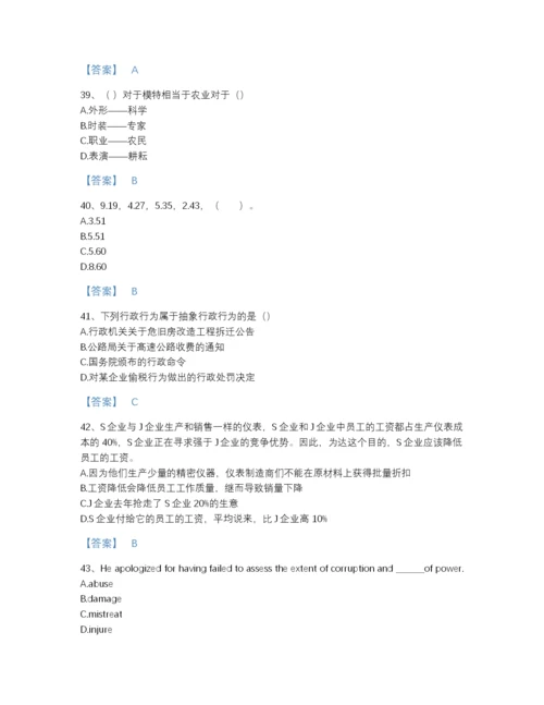 2022年江西省银行招聘之银行招聘职业能力测验点睛提升提分题库(含有答案).docx