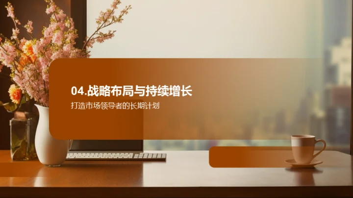 餐饮之路，策略领航