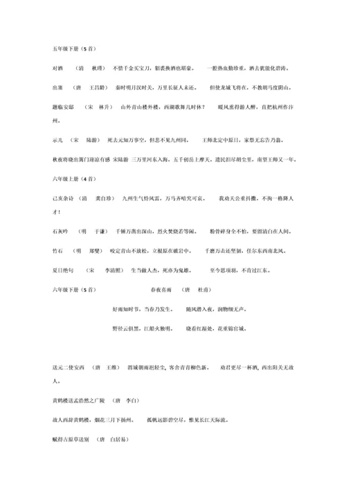 小学语文S版课本古诗.docx