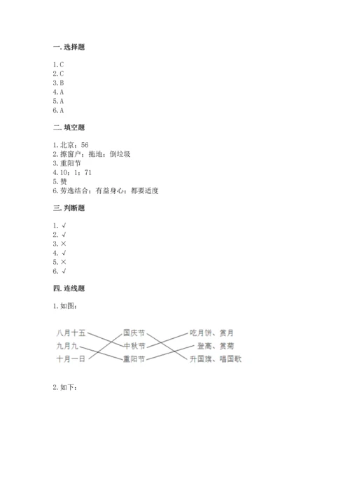 最新部编版二年级上册道德与法治期中测试卷（名师推荐）word版.docx
