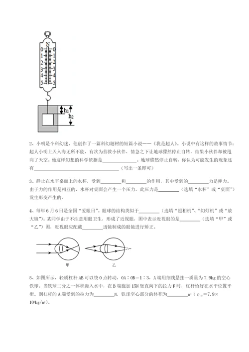滚动提升练习湖南湘潭市电机子弟中学物理八年级下册期末考试综合练习练习题（详解）.docx