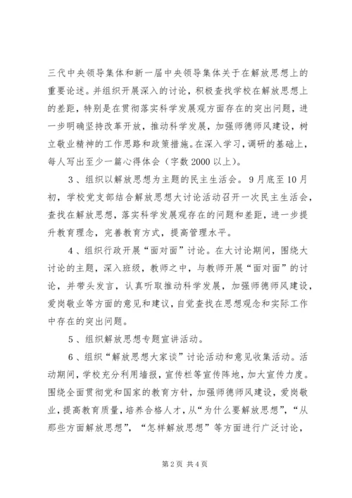 坚持科学发展培养科学人才自评报告.docx