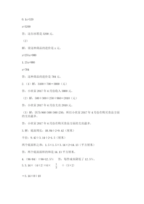 山西省【小升初】2023年小升初数学试卷含答案（模拟题）.docx