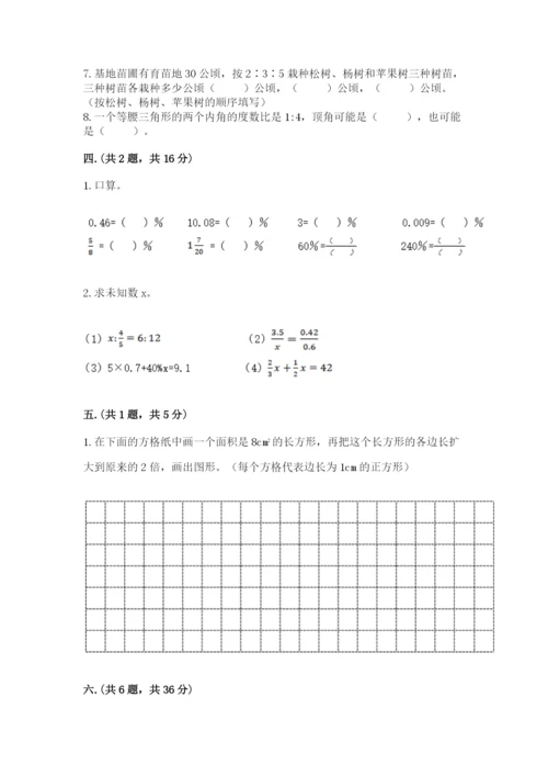 苏教版小升初数学模拟试卷及参考答案（基础题）.docx