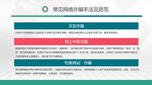 国家网络宣传周PPT模板