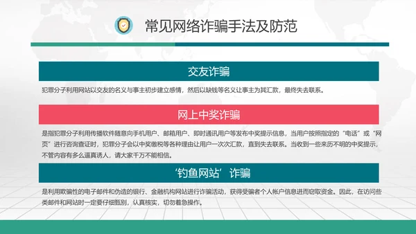 国家网络宣传周PPT模板