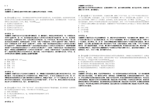 2022年11月浙江省开化县2023年赴浙江师范大学等高校招聘44名教师第12号0011上岸冲刺卷3套1000题含答案附详解