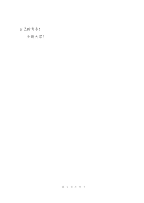 教师爱岗敬业无私奉献演讲稿4篇.docx
