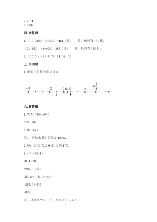 祁连县六年级下册数学期末测试卷（精练）.docx
