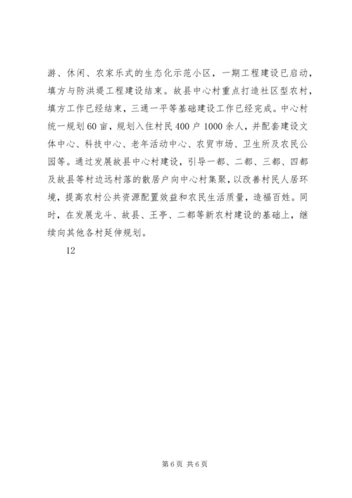 乡镇精神文明建设工作总结.docx