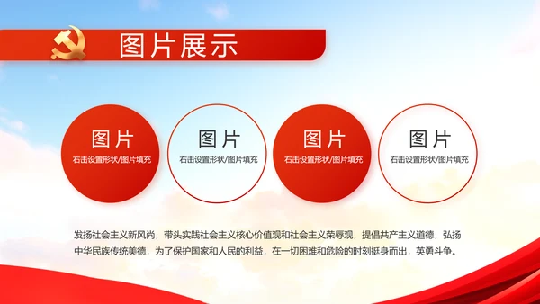 少先队先锋队实践活动动态PPT