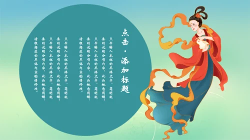 月满中秋通用PPT模板