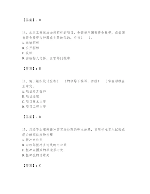 2024年一级建造师之一建港口与航道工程实务题库精品【名校卷】.docx