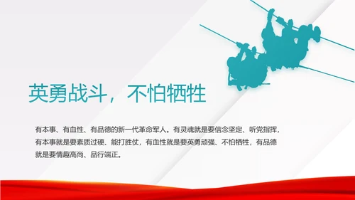 八一建军节部队军事工作总结汇报PPT