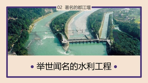 初高中历史大变革的时代PPT教学课件