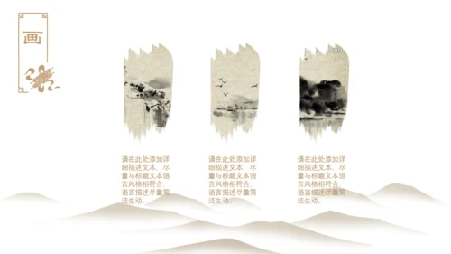 国学中国传统文化中国风国学通用PPT模板