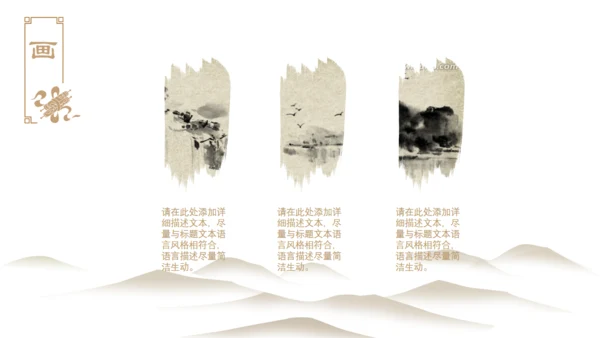 国学中国传统文化中国风国学通用PPT模板