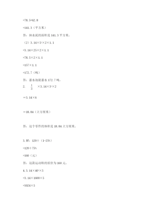 小升初数学应用题50道含完整答案【考点梳理】.docx