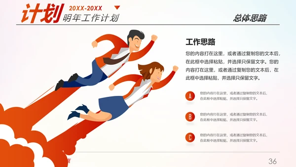 趁青春勇敢拼2019年终总结述职报告PPT模板