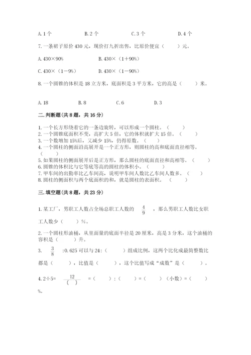 苏教版六年级下册数学期中测试卷精品（典优）.docx